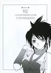 (C66) [Suika Dokei (Suika Koron)] Tsuki ga Michitara | When The Moon is Full (Tenchu) [English]