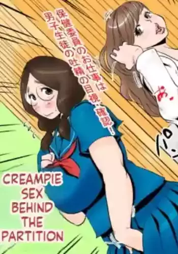 [Delta Studio] Health committee Minami-chan's sperm diary (English)