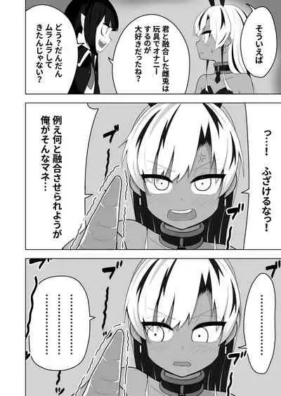 Shounen Hero Sentai, TS Aigan Petto-ka no Wana!