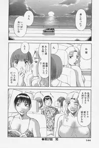 [Kawamori Misaki] Oneesama ni Onegai! Vol.4