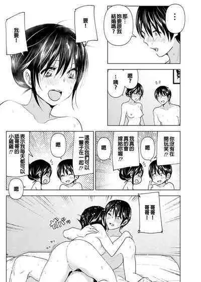 [Supe (Nakani)] Onii-chan to Issho! - tales of oni-chan! | 和哥哥一起! [Chinese] [Decensored] [Digital]