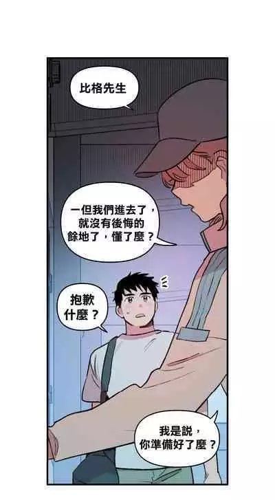[온비&PITO]Leave The Work To Me! Ch.01~03|我爱干活！Ch.01~03[Chinese] [橄榄汉化组]