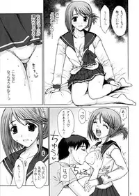 [同人誌] (山﨑あつし)_委員長のドキドキ初えっち_japanese