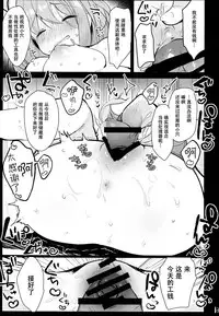 (Meikasai 11) [Chocolate Synapse (Shika Yuno)] Ichigo ga Ureochita Hi (Touhou Project) [Chinese] [脸肿汉化组]