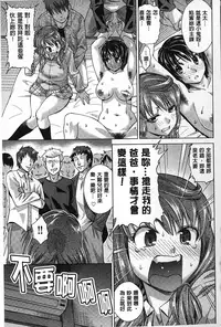 [Abe Morioka] Choukyou Monogatari | 調教飼育的淫猥物語 [Chinese]