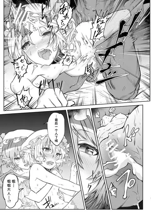 Watashi wa Shitsuke no Tame ni Flan o Otoko-domo ni Naburaseru