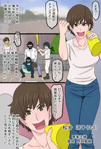 [Kintama Ookami] Susume!! Bakakong-kun ~Musuko no Doukyuusei no Chinpo ni Kanzen Haiboku Shita Kimottama Kaa-chan to Jitsubo de Fudeoroshi Shita Ore Monogatari~