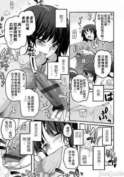 [Tsukiyoshi Hiroki] Shoujo-tachi no Sadism (CN)