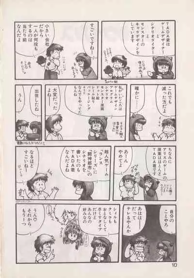 Hide-SAN no Yakata