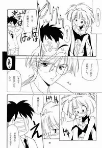 (C56) [P-Forest (Hozumi Takashi)] Benign TumorS (Various)