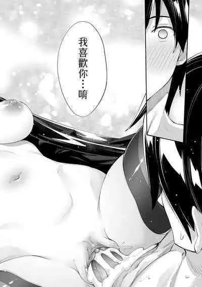 Isekai Kita node Sukebe Skill de Zenryoku Ouka Shiyou to Omou | 既然來到異世界就用好色技能盡其所能的謳歌人生 特装版