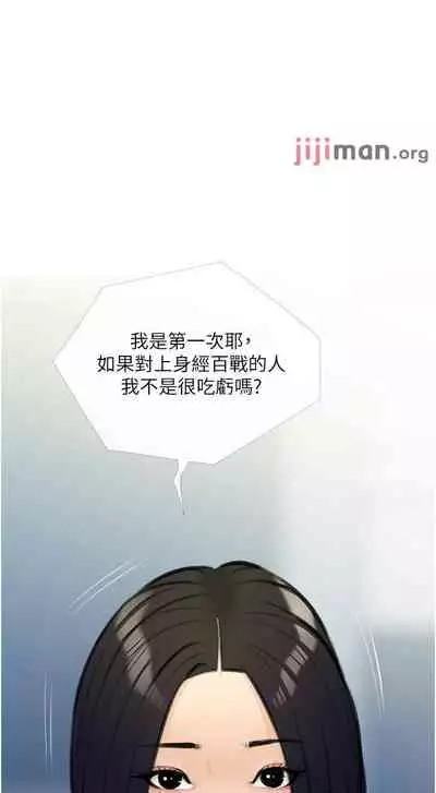 【周二连载】阿姨的家教课(作者:XIX&漢水) 第1~29话