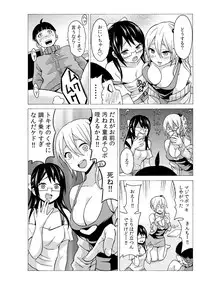 タイムストッぴゅ! ～時間を止めてリア充ハメハメ～(4)