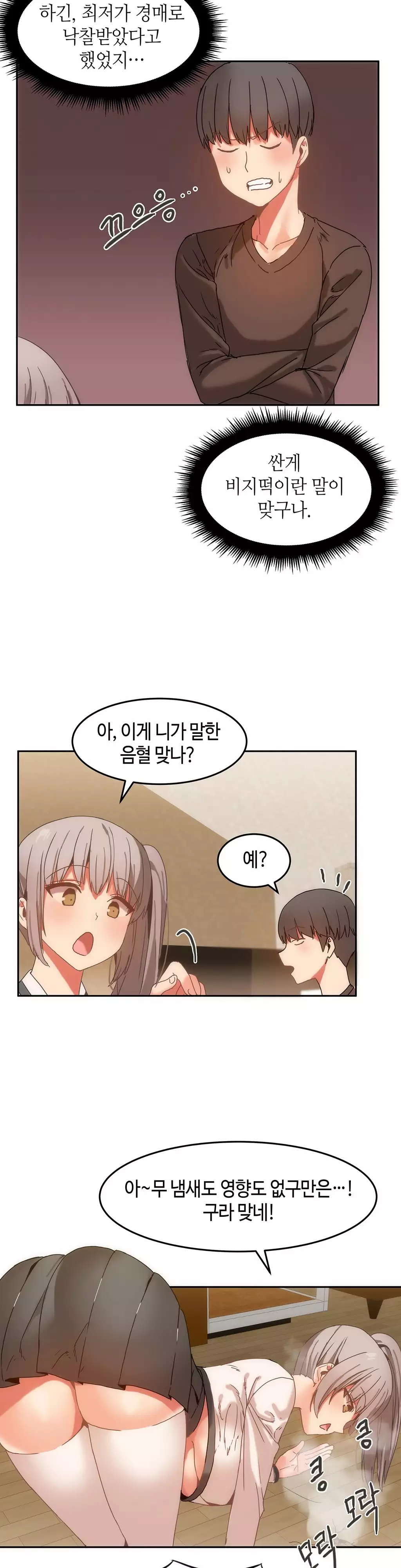 Hari's Lumpy Sharehouse Ch.0-15