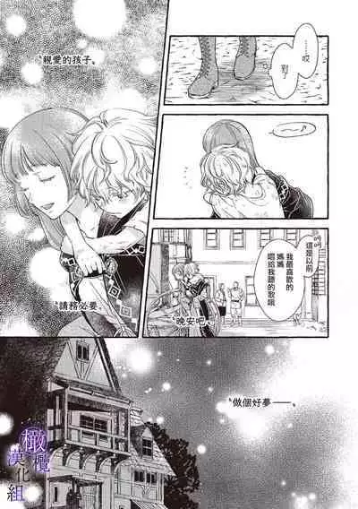 [Sekimori Kurein] Yandere Mahoutsukai wa Sekizou no Otome shika Aisenai Majo wa Manadeshi no Atsui Kuchizuke de Tokeru Ch. 1-4｜病娇魔法使只爱石像少女 融化在爱徒热烈亲吻中的魔女~01-04 [Chinese] [橄榄汉化组]