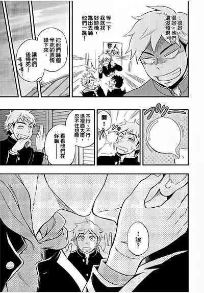 Osananajimi ga Yatteru no o Nozokimi Shichaimashita