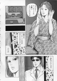 [Kumonryuu] Aiyoku Serenade