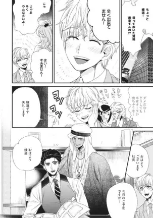 Boku no High Spec Kareshi-sama