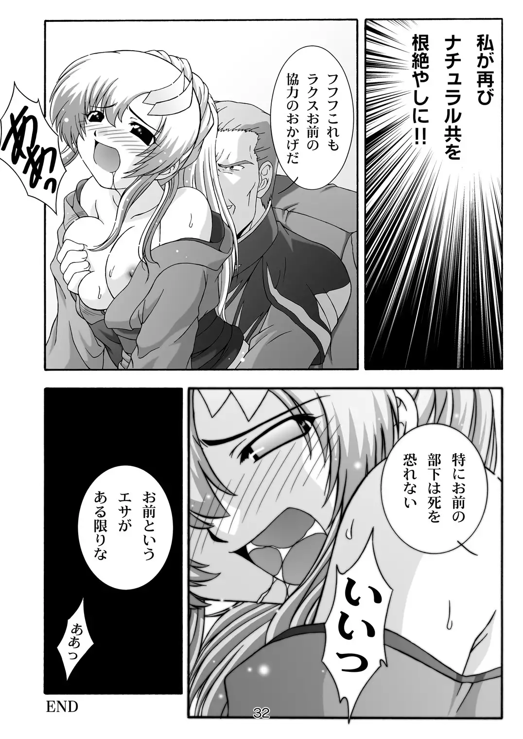 SECRET FILE NEXT 9 - Space of Despair