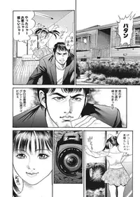 WEB Bazooka Vol.25