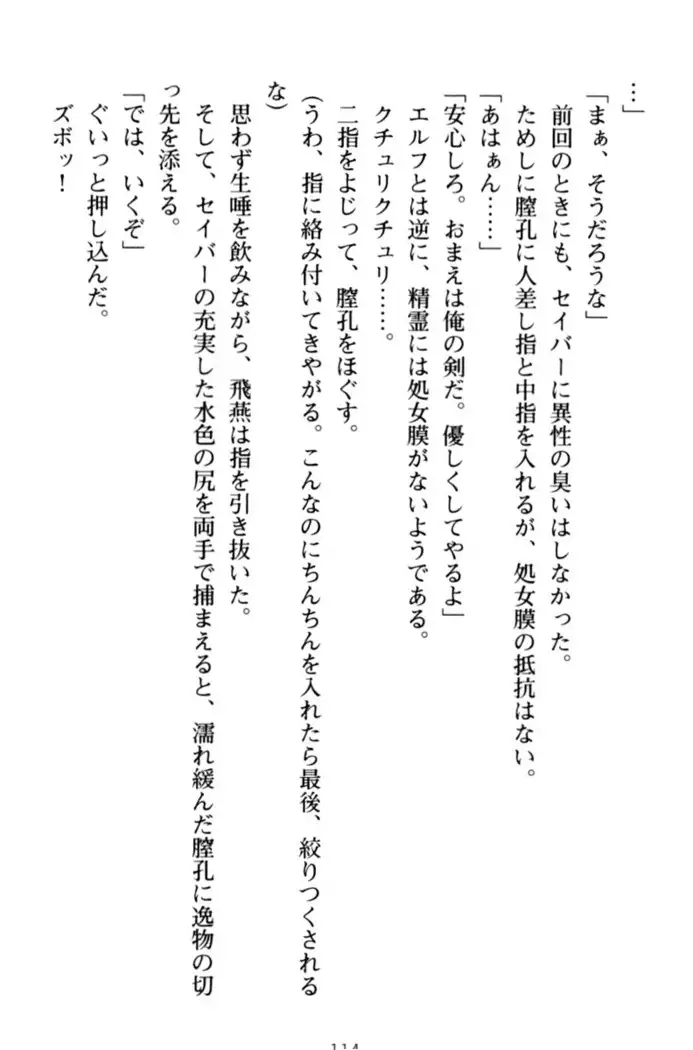 エロくてニューゲーム!