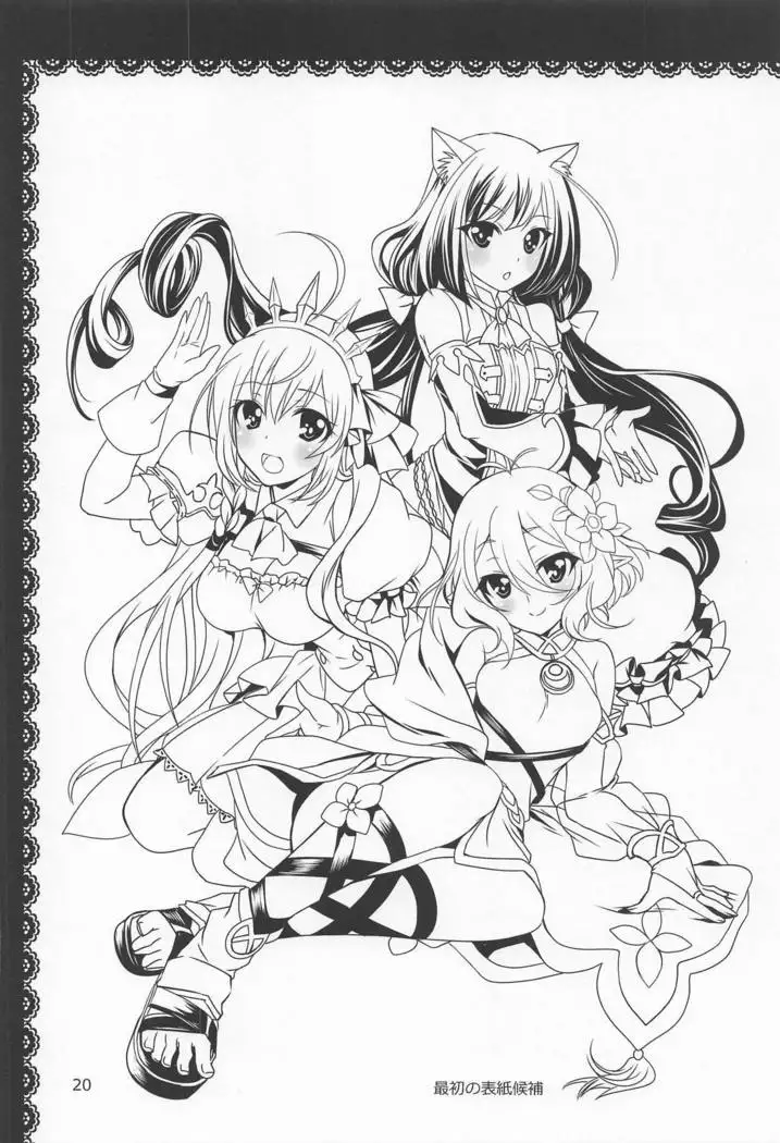 Aruji-sama ni Naisho no Memory Piece