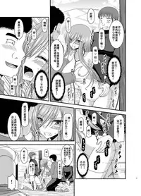 [valssu (Charu)] Melon ga Chou Shindou! R10 (Tales of the Abyss) [Chinese] [流星汉化] [Digital]