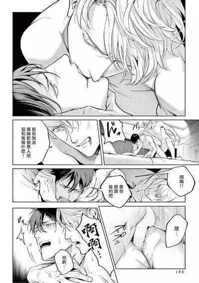 Zetsubou ni Nake | 绝望悲鸣 Ch. 1-8