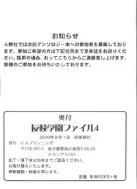 [Anthology] Tomoeda Gakuen File 4 (Card Captor Sakura)