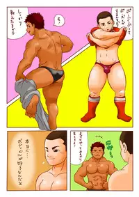 ピョン [Pyon] Rugby x Building part 1