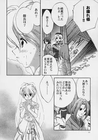 (C59) [LUNAFAIRYMIENA (Usagi)] LFM -refine- (Sakura Taisen)