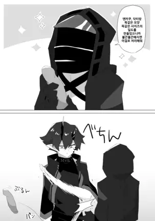 Arknights Sukebe Matome 2 | 명일방주 야짤모음 2