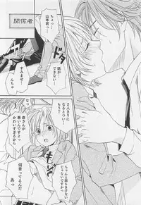 [Miyashita Kitsune] Aisuru Oniisan