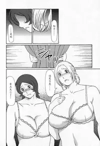 [Takasugi Kou] Tenshi ni Omakase [Chinese] [魔劍个人汉化]