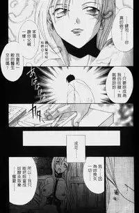 [Mikuni Saho] Dame!! | 不行!! [Chinese]