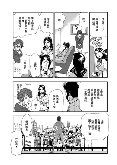 肉秘書・友紀子 Vol.08