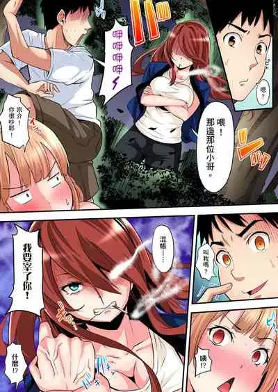 Gal Mama to Pakopako SEX ~ Hitozuma no Chouzetsu Teku ni Majiiki Zetchou! | 與辣妹媽媽淫猥啪啪SEX～人妻的性愛技巧讓人爽翻天！ Ch. 1-18