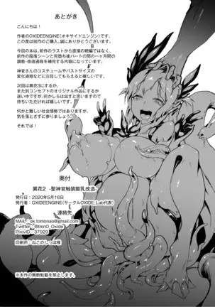 Kotohana 2 -Sei Shinkan Shokusou Bounyuu Kaizou-