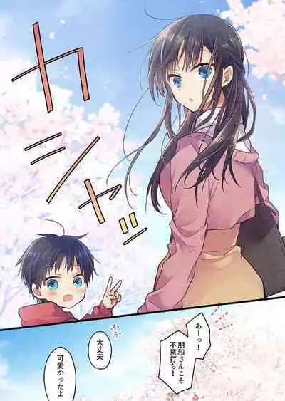 -kun ga sore o ai to yon demo 40