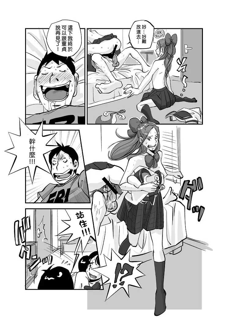 Kawamono