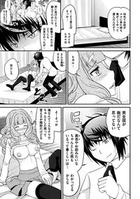 [Matsutou Tomoki] The Rumoured Hostess-kun