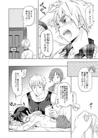 [Marinconia (Maru Mary)] Axis Powers CANIDAE!!! (Axis Powers Hetalia) [Digital]