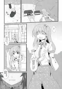 (C81) [BlueBlueSky (Beni)] Moshi Moriya Jinja no Kazehouri ga Shushin no 'Onbashira' ni Okasare tara (Touhou Project)