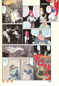 Lemon People 1986-11 Zoukangou Vol. 65 All Color