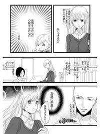 [Maomi Leon, uroco] Souryo to Majiwaru Shikiyoku no Yoru ni... 5