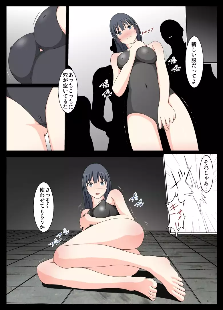 監獄凌辱物語~最終話~