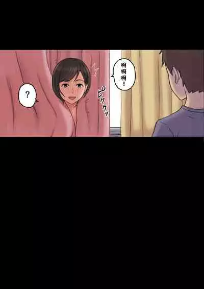 [papuka] Iyashikei Hoken no Sensei ga Boku no Tomodachi ni Netorareru made [Chinese] [cqxl自己汉化]