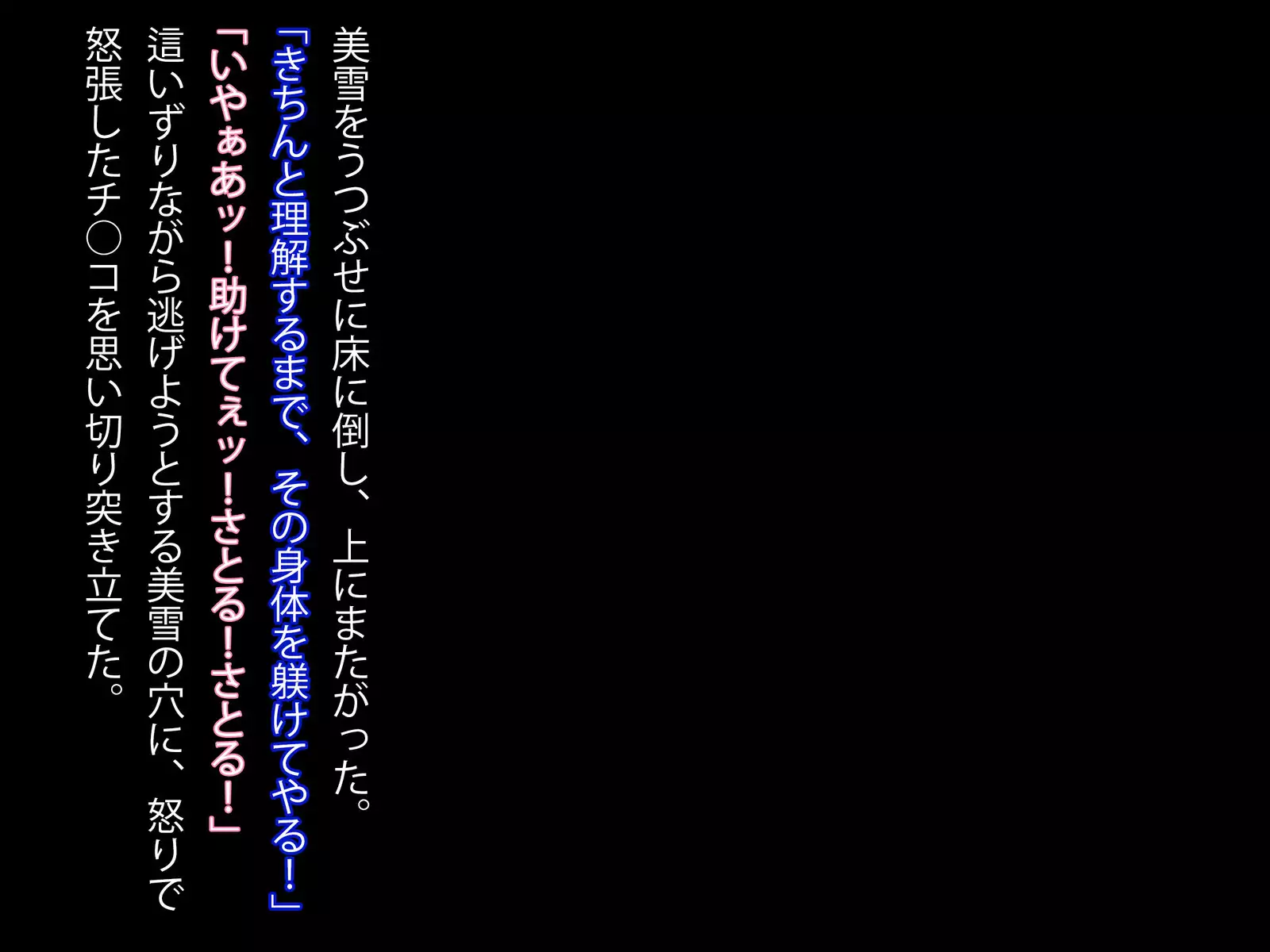 Reikan Shoujo #3 Anata Tasukete...Shinnyusha ni Zitaku de Yararemakuru Niiduma