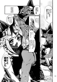 (C92) [Quartzshow (hari)] RE:WW6 Yami-Hyou Sairoku-Shuu (Yu-Gi-Oh!)