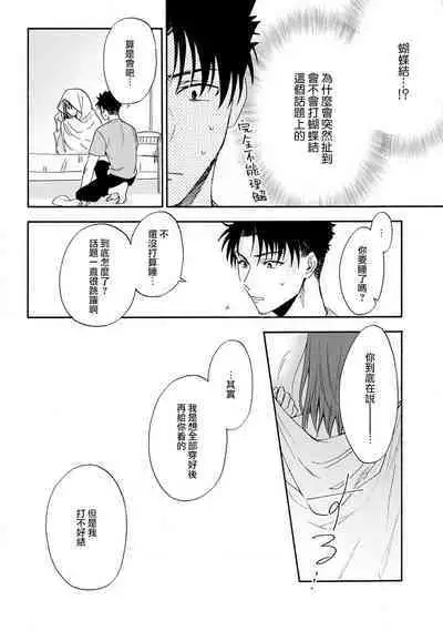 [Na mo naki] Ore ga on'na ni shite yaru yo ~ toshiue kareshi wa, ueteōkami ni naru?~ | 让我将你变成女人吧～年上男友，化身饥渴大野狼？～ 1-11 [Chinese] [莉赛特汉化组]